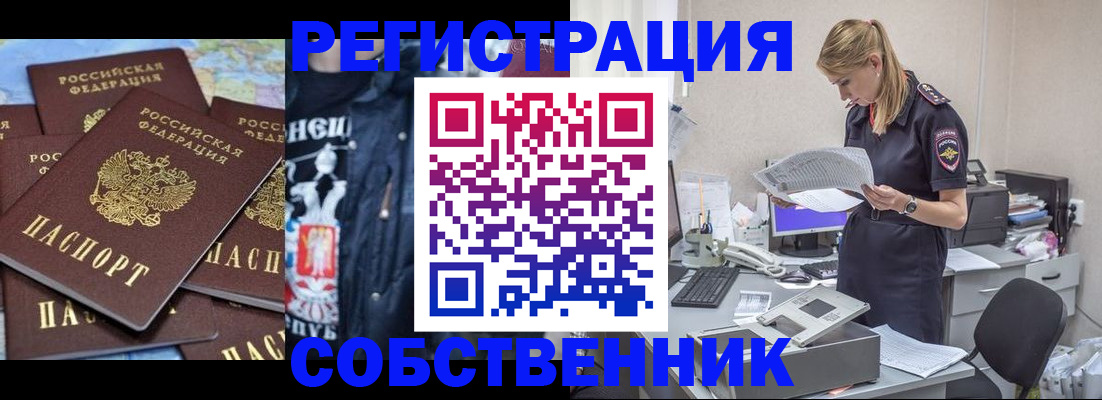 временная регистрация в Клине
