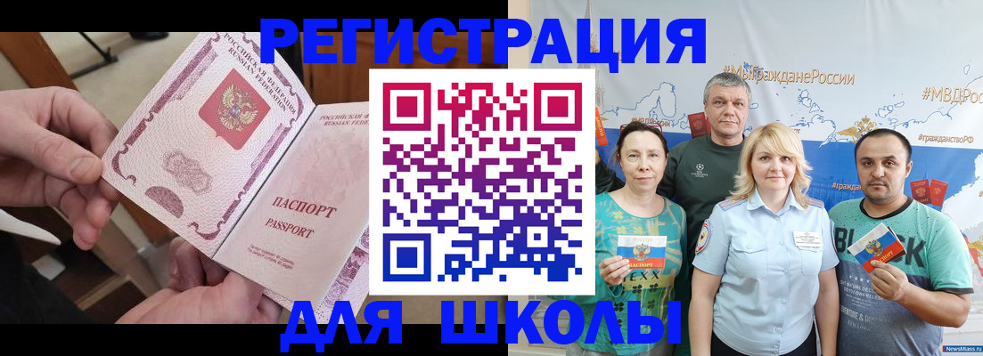 временная регистрация 2025 в Клине
