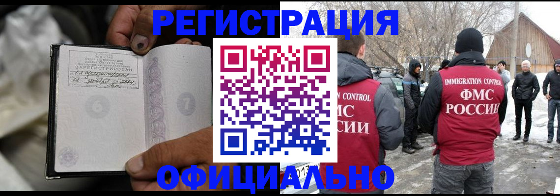 прописка для кредита в Клине